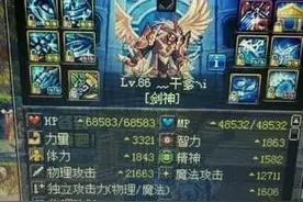 DNF神豪被盗后直播毁号 增幅全身魔战冰雪爆炸图片