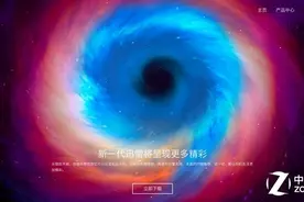 迅雷9正式版发布 用户界面调整你习惯吗图片