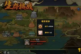 火影手游生存挑战更新调整内容解析图片