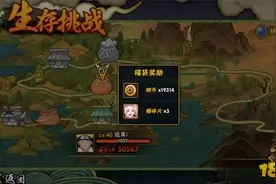 火影手游生存挑战更新调整内容解析图片