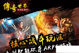 只限一次 8.8倍回报！《传奇世界H5》E-CUP活动公告图片