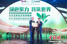 HiPP喜宝&蚂蚁森林绿色公益合作在京正式启动图片