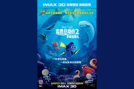 6月17日《海底总动员2》：海底总动员炫彩升级图片