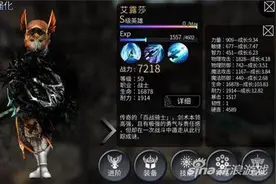 世界2-风暴帝国战场第一女武神艾露莎技能加点图片