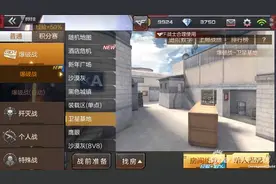 卫星基地怎么打 穿越火线手游卫星基地打法解析图片