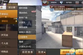 卫星基地怎么打 穿越火线手游卫星基地打法解析图片