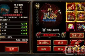 三国群英传手游部队属性介绍 部队属性提升方法图片