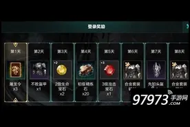 无尽之剑命运装备怎么获得 获得方式讲解图片