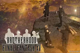 《FF15:兄弟情》动画第二集中文字幕 励志胖墩变形记图片