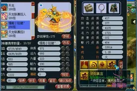 梦幻西游：罕见的龟速持国属性点保留得这么巧妙，怎么做到的啊？视频封面