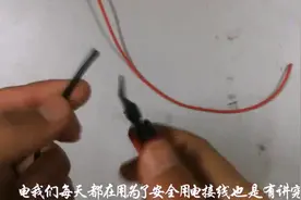 铜丝电线怎么接的 是拨开直接缠吗 很多人都接错了视频封面