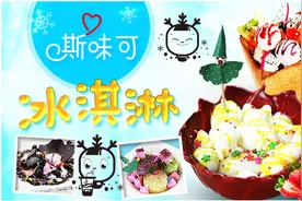 暑假做什么生意？初中教师变身斯味可店主图片