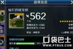 DNF移动版徽章的镶嵌方法和回收说明图片