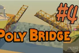 《Poly Bridge》发售日期确定 发挥你的想象建造桥梁吧图片
