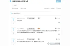 剑灵新手向问题解答 苍穹盆地的材料获取图片