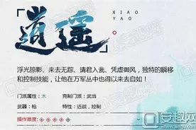 剑侠情缘手游逍遥玩法大型攻略 全方面解读逍遥图片