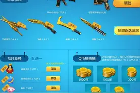 CF超强老兵回归礼包 免费领永久武器地址图片