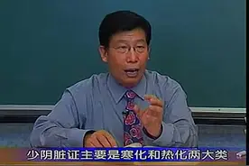 郝万山讲伤寒论62-少阴咽痛证(2) 少阴病篇小结视频封面