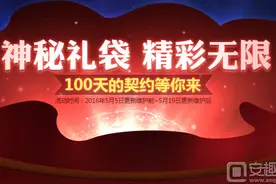 dnf维护公告 DNF5月5日更新内容一览图片