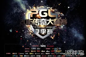PGL2016夏季赛CSGO预选赛进行中 LGD提前出线图片