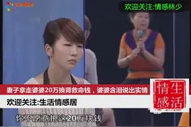 妻子拿走婆婆20万换肾救命钱，婆婆含泪说出实情，女子被狠狠打脸视频封面