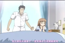 克莉丝汀腿被烫伤，阿金求婚，不料克莉丝汀的回答令人出乎意料视频封面