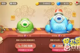 保卫萝卜3扭蛋有什么技巧?扭蛋怎么玩?图片