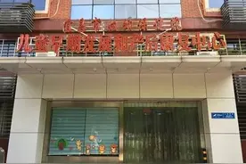 妈妈健康的守护者 ——访市妇幼保健院产后康复中心图片
