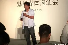 魅族公开回应高通诉讼 将积极面对一切图片