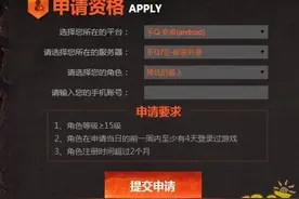 王者荣耀体验服抢号规则与地址公布图片