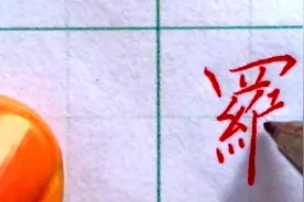 0.5中性笔书写心经，望朋友们批评指正，共同学习，共同进步