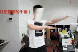 大家好！我是新来的小编“曲妖精”~图片