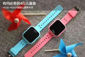 Kido Watch智能儿童表评测：有问必答的4G儿童表图片