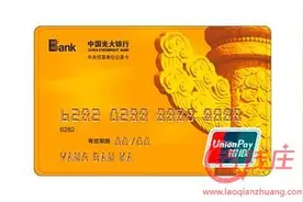2016年光大银行信用卡申请进度查询方式总结图片