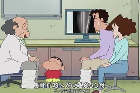 蜡笔小新：广志救价值200万的手办，结果害的医生骨折视频封面