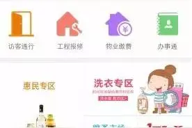 远洋地产物业上市，靠什么增强效益与效率？图片