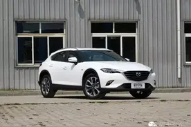 属于年轻人的SUV？解读一汽马自达CX-4图片