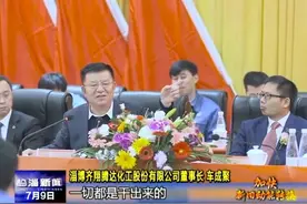 临淄：齐翔腾达迈向全化工产业链世界级企业视频封面