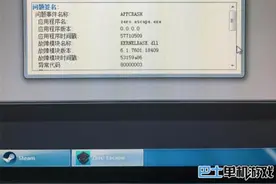 极限脱出3steam版本无法运行怎么办 解决方法图片