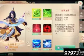 大话西游手游男鬼职业攻略 男鬼如何加点图片