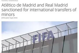FIFA官方宣布禁止皇马马竞未来两个转会窗引援图片
