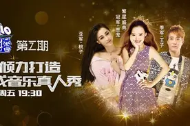 繁星年度盛典三甲齐聚《HELLO!星主播》 李宇春学妹为卫冕而战图片