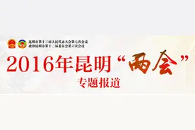 昆明“小升初”今年仍半数摇号 各校自主招生执行统一标准图片