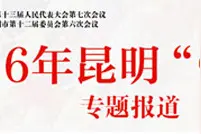 昆明“小升初”今年仍半数摇号 各校自主招生执行统一标准图片