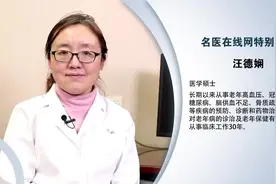 医生：为何高血压患者容易出现清晨血压升高？视频封面