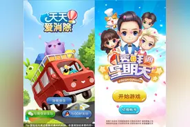 天天爱消除VS透鲜滴星期天萌宠与食物对决!图片