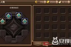 龙之谷手游纹章怎么获取?纹章有什么用?图片