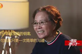 朱雨辰妈妈：打开幸福宝箱的钥匙 可能就只是一次简单的沟通视频封面