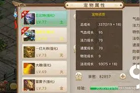 搞趣网：问道手游宠物怎么强化 宠物强化玩法详解图片