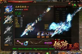实用角色进化道具《铁骑三国》神兵攻略图片
